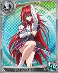  ahoge blue_eyes breasts card_(medium) character_name chess_piece high_school_dxd kuoh_academy_school_uniform large_breasts long_hair official_art pleated_skirt purple_skirt queen_(chess) red_hair rias_gremory skirt smile socks solo trading_card very_long_hair white_legwear 