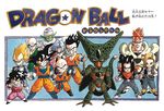  6+boys android_16 android_17 android_18 armor bald belt black_hair blonde_hair blue_eyes cell_(dragon_ball) chibi copyright_name dougi dragon_ball dragon_ball_z green_skin jewelry kuririn middle_finger multiple_boys neckerchief necklace official_art pearl_necklace piccolo red_hair red_ribbon_army ripped_jeans scar slit_pupils son_gohan son_gokuu super_saiyan tenshinhan text_focus third_eye toriyama_akira trunks_(dragon_ball) turban v vegeta yamcha 