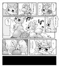  after_sex anthro blush butt canine comic cum female fennekin fox halloween holidays male mammal monochrome multiple_tails nintendo pok&eacute;mon pussy sweat text translation_request video_games vulpix wahitouppe 