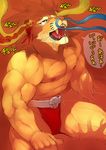  abs anthro biceps blood drooling fangs feline gore japanese_text leo_(red_earth) lion male mammal nipples red_background saliva sharp_teeth simple_background solo teeth text translated warm_colors what 森谷 
