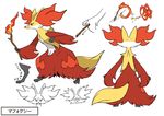  canine concept_art delphox fire fox mammal nintendo official_art pok&eacute;mon stick video_games 