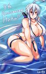  ahoge arm_support bikini blush breasts cleavage commentary_request happy_birthday highres large_breasts long_hair looking_at_viewer misakana navel partially_submerged ponytail red_eyes ribbon silver_hair sitting smile solo swimsuit very_long_hair vocaloid voyakiloid yokozuwari yowane_haku 