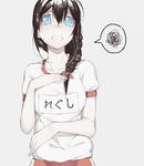  blue_eyes blush braid brown_hair character_name drawr gym_uniform hair_over_shoulder hand_on_own_chest kantai_collection long_hair name_tag rayvon shigure_(kantai_collection) shirt simple_background single_braid solo spoken_squiggle squiggle sweatdrop wavy_mouth white_shirt 