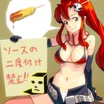  bad_id bad_pixiv_id belt bikini_top breasts cleavage elbow_gloves food gloves kinnikuman large_breasts long_hair masao navel panties ponytail red_hair shorts smile solo studded_belt studded_bracelet sunshine_(kinnikuman) tengen_toppa_gurren_lagann thighhighs translated underwear unzipped yellow_eyes yoko_littner 