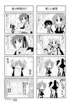  5girls ^_^ closed_eyes comic greyscale kori_(trouble_spirit) minami_(colorful_palette) minigirl monochrome multiple_4koma multiple_girls o_o original remiss_(trouble_spirit) sawatari_riko shian_(trouble_spirit) tiko_(trouble_spirit) translated trouble_spirit! 