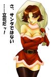  1girl bag bare_shoulders belt blush breasts brown_eyes brown_hair caramel0690 choker christmas cleavage elbow_gloves female gloves miniskirt open_mouth santa_costume sengoku_musou sengoku_musou_2 short_hair skirt solo strapless tachibana_ginchiyo thigh-highs thighhighs white_background 