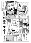  cirno comic daiyousei dual_persona greyscale haruba_negi highres lily_black lily_white monochrome multiple_girls partially_translated touhou translation_request 