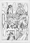  angry bangs blunt_bangs blush clenched_teeth comic doujinshi foreshortening fujiwara_no_mokou greyscale hair_over_eyes hair_ribbon hime_cut houraisan_kaguya long_hair monochrome multiple_girls nervous open_mouth pointing ribbon shouting smile sweat sweatdrop tears teeth touhou translated watata13 wide_sleeves 