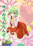  antennae ascot blood bloody_hands bruise commentary_request cover cover_page food fruit hat hinanawi_tenshi injury kazami_yuuka looking_at_viewer multiple_girls peach plaid plaid_skirt plaid_vest red_eyes shimada_(simada_bu) skirt smile touhou translation_request umbrella vest wriggle_nightbug 