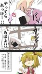  anchor anger_vein arms autodefenestration blouse broken_window comic crossed_arms food goma_(gomasamune) jumping kantai_collection legs mikoto_freesia_scarlet one_side_up onigiri original outstretched_hand shaded_face swatting sweatdrop touhou translated vest window wings 