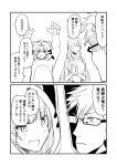  +_+ 1boy 2girls animal_costume brynhildr_(fate) comic commentary_request fang fate/grand_order fate_(series) glasses greyscale ha_akabouzu highres jaguarman_(fate/grand_order) monochrome multiple_girls shaded_face sigurd_(fate/grand_order) translation_request wrestling_outfit 