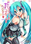  :d aqua_eyes aqua_hair bare_shoulders black_legwear blush boots breasts cover cover_page covered_nipples detached_sleeves doujin_cover hatsune_miku leg_up long_hair looking_at_viewer medium_breasts misakura_nankotsu necktie open_mouth rating see-through skirt sleeveless smile solo thigh_boots thighhighs twintails very_long_hair vocaloid zettai_ryouiki 