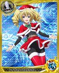  artist_request bishop_(chess) blonde_hair blue_eyes card_(medium) chess_piece drill_hair hat high_school_dxd long_hair looking_at_viewer official_art open_mouth ravel_phenex santa_costume santa_hat smile solo trading_card 