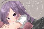  ahoge blouse blush commentary_request eyebrows_visible_through_hair from_side hagikaze_(kantai_collection) highres kantai_collection long_hair looking_at_viewer lying on_stomach one_side_up open_mouth pentagon_(railgun_ky1206) pillow pleated_skirt purple_eyes purple_hair school_uniform short_sleeves simple_background skirt smile solo translated upper_body vest 