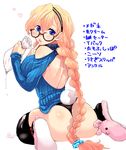  ass back back_cutout backless_outfit bad_id bad_pixiv_id bare_shoulders bespectacled black_legwear black_panties blonde_hair blue_eyes braid breasts bunny_tail cream finger_to_mouth glasses hairband hjm kyoukaisenjou_no_horizon large_breasts lips long_hair mary_stuart off-shoulder_sweater over-kneehighs panties revealing_clothes ribbed_sweater scar scrunchie single_braid slippers solo suggestive_fluid sweater tail thighhighs translation_request turtleneck underwear very_long_hair 