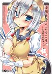  2015 apron blue_eyes blush breasts chopsticks cover cover_page doujin_cover gloves hair_ornament hairclip hamakaze_(kantai_collection) kantai_collection large_breasts miniskirt nipples one_breast_out rating short_hair silver_hair skirt solo sweat translation_request white_gloves yellow_apron yoroi_nau 