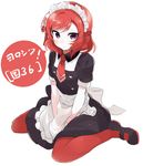  apron between_legs blush breasts expressionless frilled_apron frills full_body hand_between_legs looking_at_viewer love_live! love_live!_school_idol_project maid maid_apron maid_headdress mary_janes nishikino_maki pantyhose partially_translated purple_eyes red_hair red_legwear shoes short_hair simple_background sitting small_breasts solo text_focus totoki86 translation_request waist_apron wariza wavy_hair white_background 