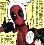  bad_id bad_pixiv_id boku_no_hero_academia deadpool looking_at_viewer male_focus marvel midoriya_izuku multiple_boys translation_request yagiushi_(sinnpatilove) 