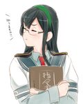 :t black_hair check_translation closed_eyes commentary_request glasses green_hairband hairband kantai_collection long_hair necktie ojipon ooyodo_(kantai_collection) partially_translated pout protected_link solo translation_request turning_head 