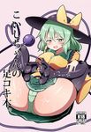  black_legwear blush bow breasts cover cover_page cum cum_on_body cum_on_lower_body feet green_eyes green_hair green_panties hat hat_bow heart heart-shaped_pupils komeiji_koishi large_breasts long_sleeves open_mouth panties shinori shirt skirt solo spread_legs symbol-shaped_pupils thighhighs third_eye touhou underwear wide_sleeves 