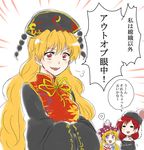  ? bare_shoulders blonde_hair chain chinese_clothes closed_eyes clothes_writing clownpiece collarbone frills hat hecatia_lapislazuli jester_cap junko_(touhou) long_hair long_sleeves multiple_girls open_mouth polos_crown purple_eyes red_eyes red_hair shirt spoken_question_mark touhou translation_request unya 