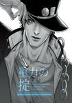  birthmark chain cigarette collarbone cover cover_page doujin_cover earrings gakuran green_eyes greyscale hat jewelry joestar_birthmark jojo_no_kimyou_na_bouken kitaka_(deeper50) kuujou_joutarou long_neck male_focus monochrome one_eye_covered school_uniform solo spot_color upper_body 