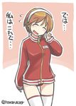  alternate_costume brown_hair buruma commentary_request flying_sweatdrops hairband jacket kantai_collection long_sleeves natori_(kantai_collection) open_mouth red_buruma red_jacket short_hair smile solo tewarusa thighhighs track_jacket translated twitter_username white_hairband white_legwear zipper 