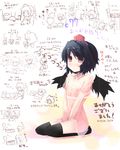  black_hair black_wings blush check_translation expressionless hat looking_at_viewer red_eyes shameimaru_aya shin_(new) short_hair solo thighhighs tokin_hat touhou translated translation_request wings 