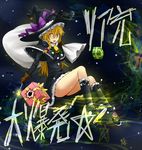  bell black_santa_costume blonde_hair boots braid brown_gloves christmas gift gloves hat kirisame_marisa night night_sky pageratta sack santa_costume sky solo star_(sky) starry_sky touhou wand witch_hat yellow_eyes 