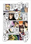  3girls alice_margatroid blonde_hair buront comic crossover elf elvaan final_fantasy final_fantasy_xi hakurei_reimu hong_meiling kirisame_marisa multiple_girls pointy_ears shameimaru_aya the_iron_of_yin_and_yang tomotsuka_haruomi touhou translated 