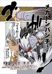  buront comic crossover elf elvaan final_fantasy final_fantasy_xi pointy_ears punching the_iron_of_yin_and_yang tomotsuka_haruomi translated 