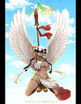  blindfold breasts commentary_request highres large_breasts long_hair neko_nadeshiko pillarboxed pixiv_fantasia pixiv_fantasia_t polearm solo spear weapon white_hair white_wings wings 