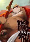  bear censored chest_tuft chubby clothing convenient_censorship facial_hair fundoshi fur hachirouta inside japanese_text katana kumatetsu male mammal melee_weapon mustache penis pubes robe sheath sofa solo sword text the_boy_and_the_beast tuft underwear weapon 