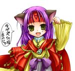  :d animal_ears arm_up blush cat_ears fang fire_emblem fire_emblem:_akatsuki_no_megami fire_emblem:_souen_no_kiseki headband jewelry long_hair long_sleeves open_mouth purple_hair robe sanaki_kirsch_altina smile solo speech_bubble tenmaru translation_request yellow_eyes 