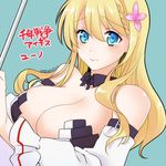  artist_name bare_shoulders blonde_hair blue_background blue_eyes breasts character_name copyright_name dated detached_collar detached_sleeves flower hair_flower hair_ornament juno_(sennen_sensou_aigis) large_breasts long_hair lowres miniru sennen_sensou_aigis solo upper_body 