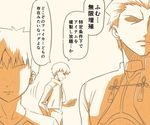  archer check_translation coat emiya_shirou facing_viewer fate/grand_order fate/stay_night fate_(series) gilgamesh holding holding_phone long_sleeves looking_down male_focus multiple_boys phone shaded_face short_hair spiked_hair talking translated translation_request tsukumo 