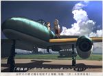  aircraft airplane bad_id bad_twitter_id blue_sky car cloud cloudy_sky day ground_vehicle hairband kantai_collection kikka_(airplane) kitsuneno_denpachi motor_vehicle multiple_girls shoukaku_(kantai_collection) sky translated zuikaku_(kantai_collection) 