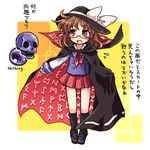  :d brown_eyes brown_hair cape clothes_writing english floating_skull glasses hat hat_ribbon lowres neckerchief occult_ball open_mouth pote_(ptkan) red-framed_eyewear ribbon runes school_uniform serafuku shirt skirt skull smile solo touhou translation_request usami_sumireko 