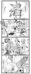  4koma amy_rose comic furry greyscale jet_the_hawk merlina_(sonic_and_the_black_knight) monochrome multiple_girls princess_elise_(sonic_the_hedgehog) raa_(sonic) shahra sonic sonic_the_hedgehog translation_request wave_the_swallow 