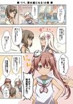  :d ;) ;p ^_^ blonde_hair blue_eyes brown_eyes brown_hair closed_eyes closed_mouth comic commentary crop_top hair_ornament high_ponytail i-401_(kantai_collection) kantai_collection libeccio_(kantai_collection) long_hair multiple_girls one_eye_closed open_mouth ponytail rioshi ro-500_(kantai_collection) school_swimsuit school_uniform serafuku sleeveless smile swimsuit swimsuit_under_clothes tongue tongue_out translated twintails 