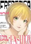  bangs blonde_hair character_name cover drinking_straw eyebrows eyebrows_visible_through_hair fake_cover green_eyes hand_on_own_cheek head_rest idolmaster idolmaster_cinderella_girls looking_at_viewer magazine_cover miyamoto_frederica portrait shimejirou short_hair solo text_focus white_background 