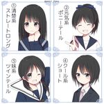  black_hair commentary_request long_hair multiple_girls original satoimoya school_uniform short_hair translation_request twitter_username 