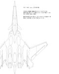  aircraft airplane greyscale jet monochrome no_humans original simple_background text_focus translation_request white_background 