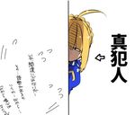  ahoge angry artoria_pendragon_(all) behind_cover die fate/grand_order fate/stay_night fate_(series) looking_at_another lowres partially_translated peeping saber solo translation_request 