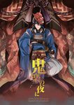  black_gloves blue_eyes blue_hair cover cover_page doujin_cover gloves japanese_clothes kikumon male_focus mask mikazuki_munechika nair oni_mask ready_to_draw sayagata solo squatting touken_ranbu 