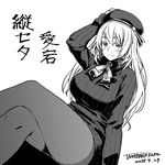 2014 arm_support artist_name atago_(kantai_collection) breasts character_name crossed_legs dated dutch_angle from_below fur_collar greyscale hand_on_headwear hat kantai_collection large_breasts long_hair looking_at_viewer monochrome pantyhose ribbed_sweater screentones signature sitting smile solo sweater tachibana_roku 