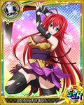  ahoge artist_request black_legwear blue_eyes breasts card_(medium) character_name chess_piece covered_nipples high_school_dxd katana king_(chess) large_breasts long_hair ninja official_art red_hair rias_gremory solo sword thighhighs torn_clothes torn_legwear trading_card very_long_hair weapon 