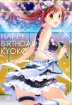  blush bow brown_eyes brown_hair character_name hair_bow happy_birthday idolmaster idolmaster_cinderella_girls igarashi_kyouko konase_(non_stop!) long_hair microphone open_mouth pinstripe_pattern side_ponytail smile solo striped 