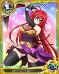  ahoge artist_request black_legwear blue_eyes breasts card_(medium) character_name chess_piece covered_nipples high_school_dxd katana king_(chess) large_breasts long_hair ninja official_art red_hair rias_gremory solo sword thighhighs trading_card very_long_hair weapon 