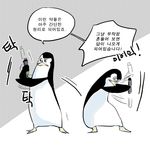  ! 2015 ampoon_(artist) avian bird black_feathers chemicals dialogue digital_media_(artwork) duo feathers feral half-closed_eyes korean_text kowalski madagascar monochrome penguin simple_background text the_penguins_of_madagascar translation_request two_tone_feathers white_feathers 